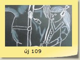 új 109